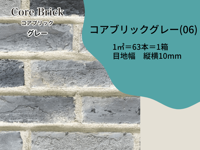 壁床材専門店セラコアミッド店セメント系レンガ貼り方 タイル レンガ ウッド 石 Diyリフォーム建材のオンラインショップ