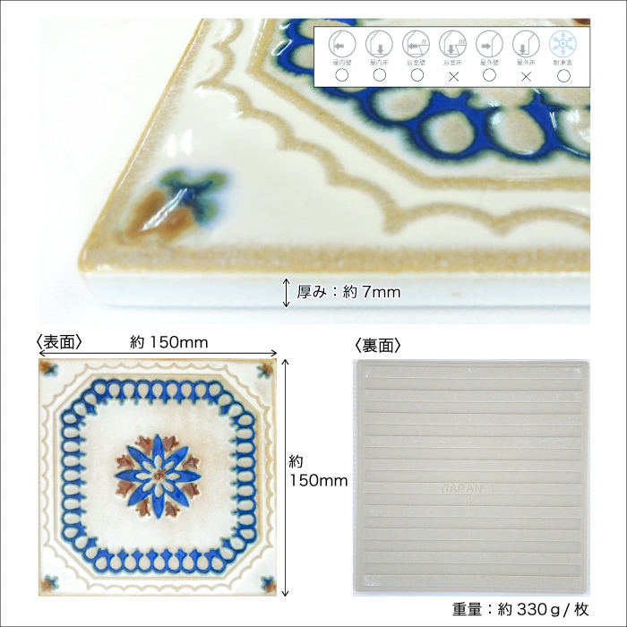 マジョリカタイル150 美濃焼 レトロ デザインタイル DIY アンティーク