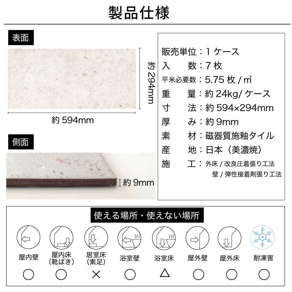 床タイル 磁器質タイル 石風 アプローチ 店舗 和 外床 玄関 -2大谷