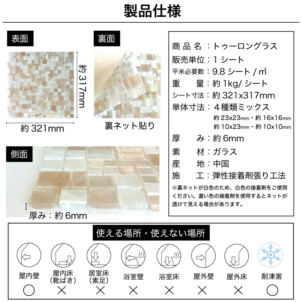 ガラス タイル ガラスモザイク モザイクタイル キッチンタイル 浴室