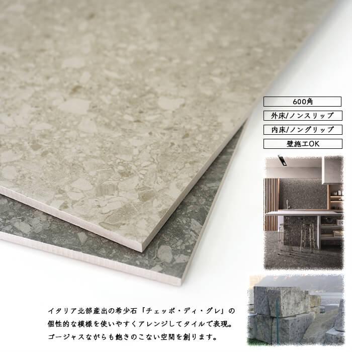 タイル 庭 玄関 床・フロア材 壁材 屋内外施工可 ベランダ