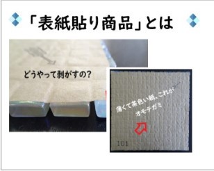 壁床材専門店セラコアミッド店表紙のはがし方 タイル レンガ ウッド 石 Diyリフォーム建材のオンラインショップ