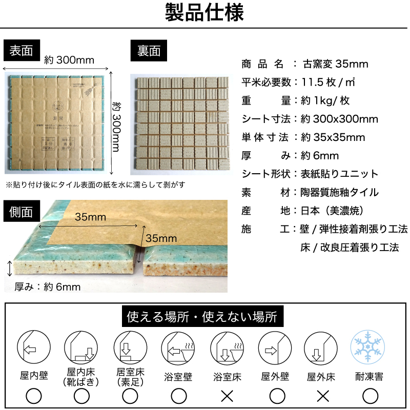 モザイクタイル diyタイルシート キッチンタイル（古窯変(こようへん