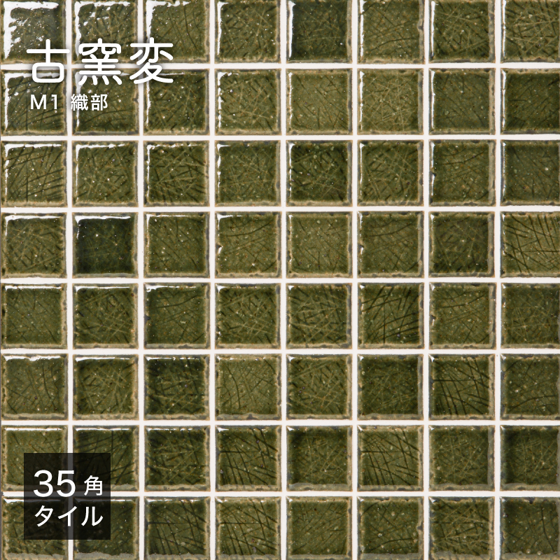モザイクタイル diyタイルシート キッチンタイル 緑 織部色 グリーン