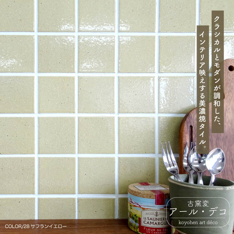 タイル モザイクタイル シート DIY ベージュ キッチンタイル 洗面