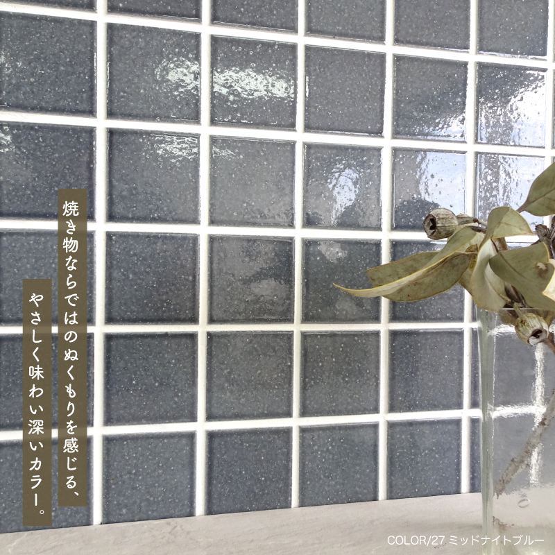 タイル モザイクタイル シート DIY キッチンタイル 洗面 おしゃれ 浴室