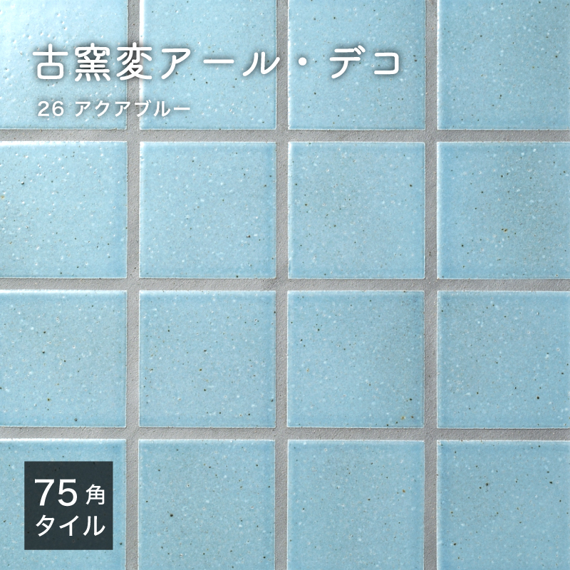 タイル モザイクタイル シート DIY キッチンタイル 洗面 おしゃれ 浴室