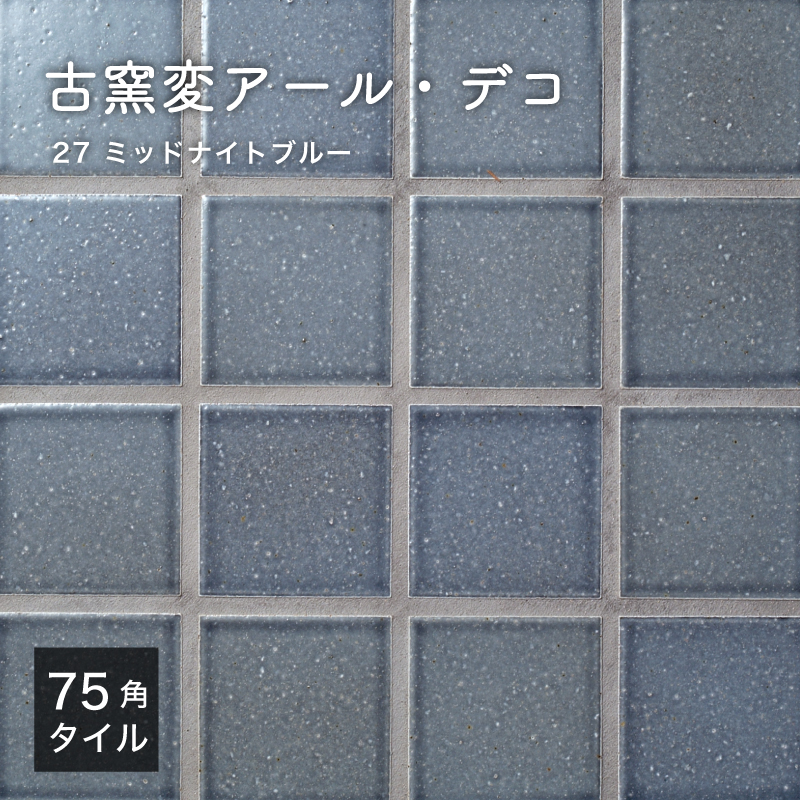 タイル モザイクタイル DIY 黄色 イエロー キッチンタイル 洗面
