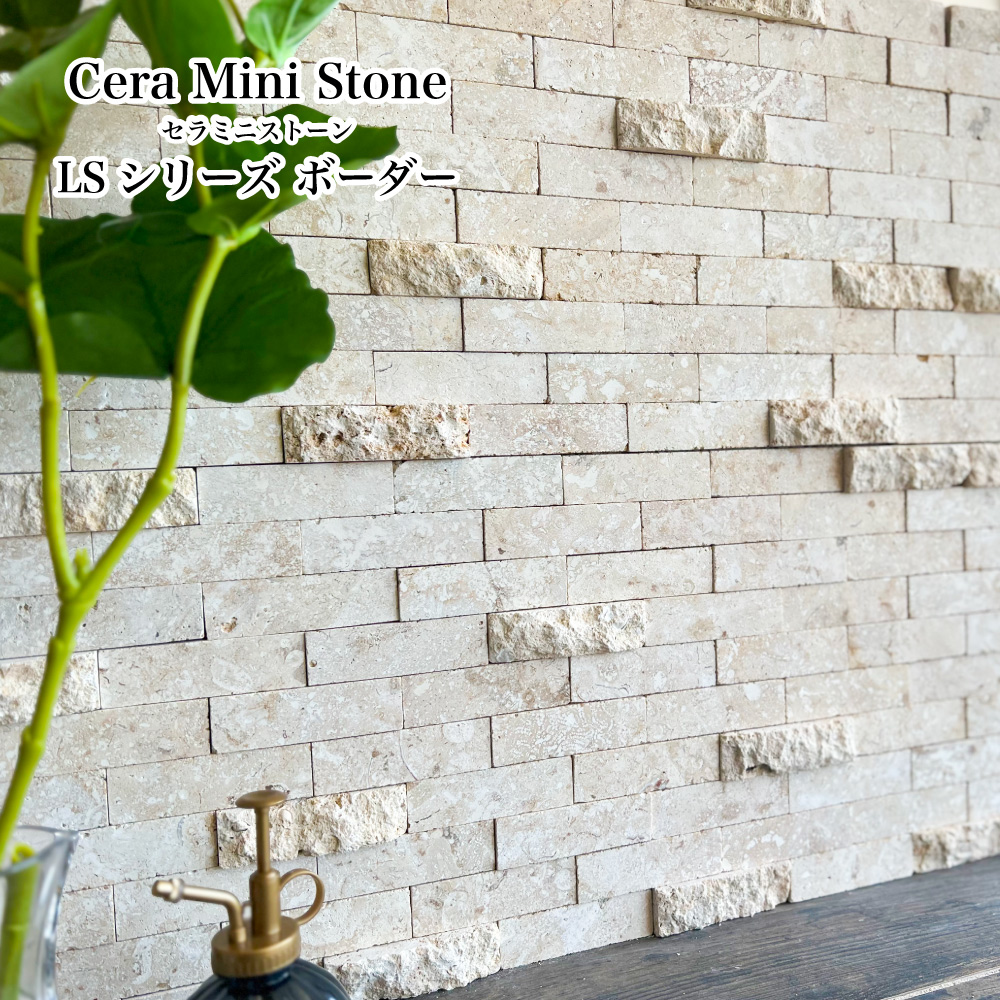 天然石 壁材 タイル モザイクタイル 玄関タイルでお店や自宅を飾ろう