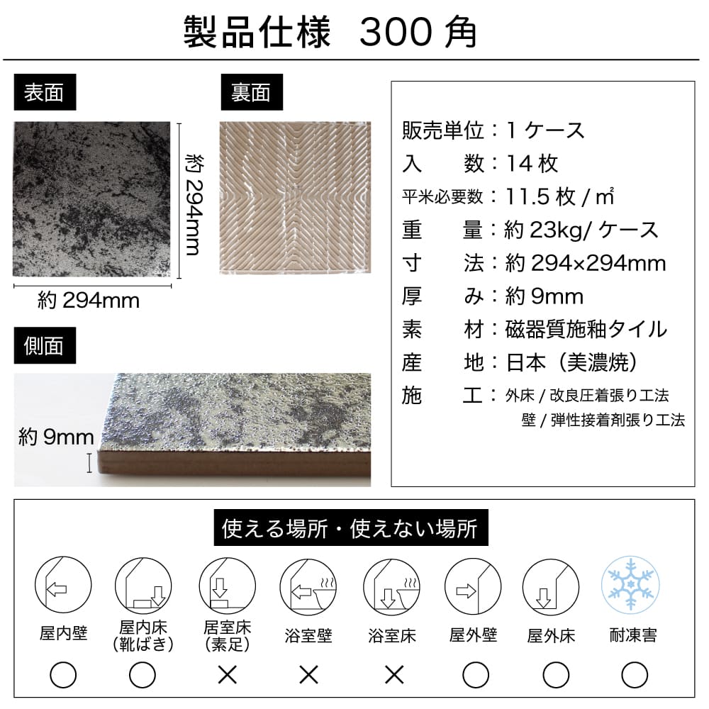 床タイル 磁器質タイル 床材 黒 ブラック　メタリック 光沢 防汚 グリップ 外床 おしゃれ 高級感 （メタリカ TES-1 600×300角 ケース販売 7枚入） | ブランド登録なし | 05