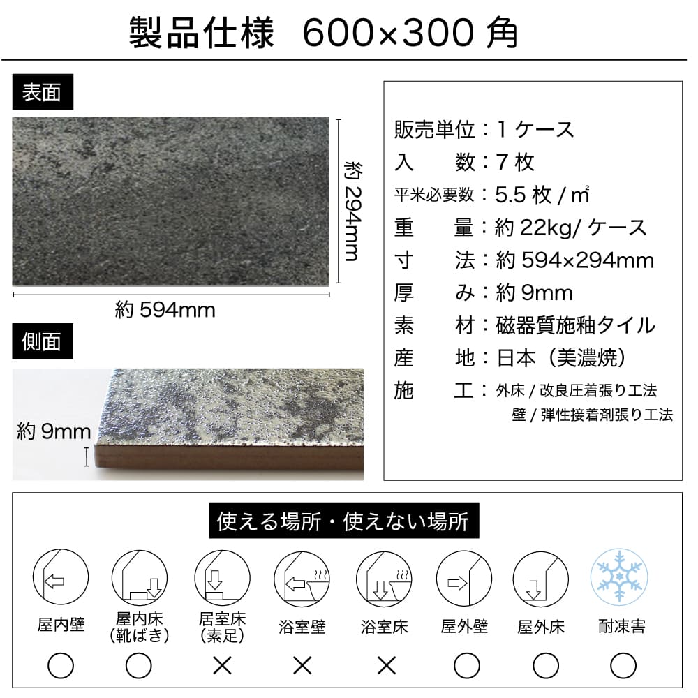 床タイル 磁器質タイル 床材 黒 ブラック　メタリック 光沢 防汚 グリップ 外床 おしゃれ 高級感 （メタリカ TES-1 600×300角 ケース販売 7枚入） | ブランド登録なし | 06