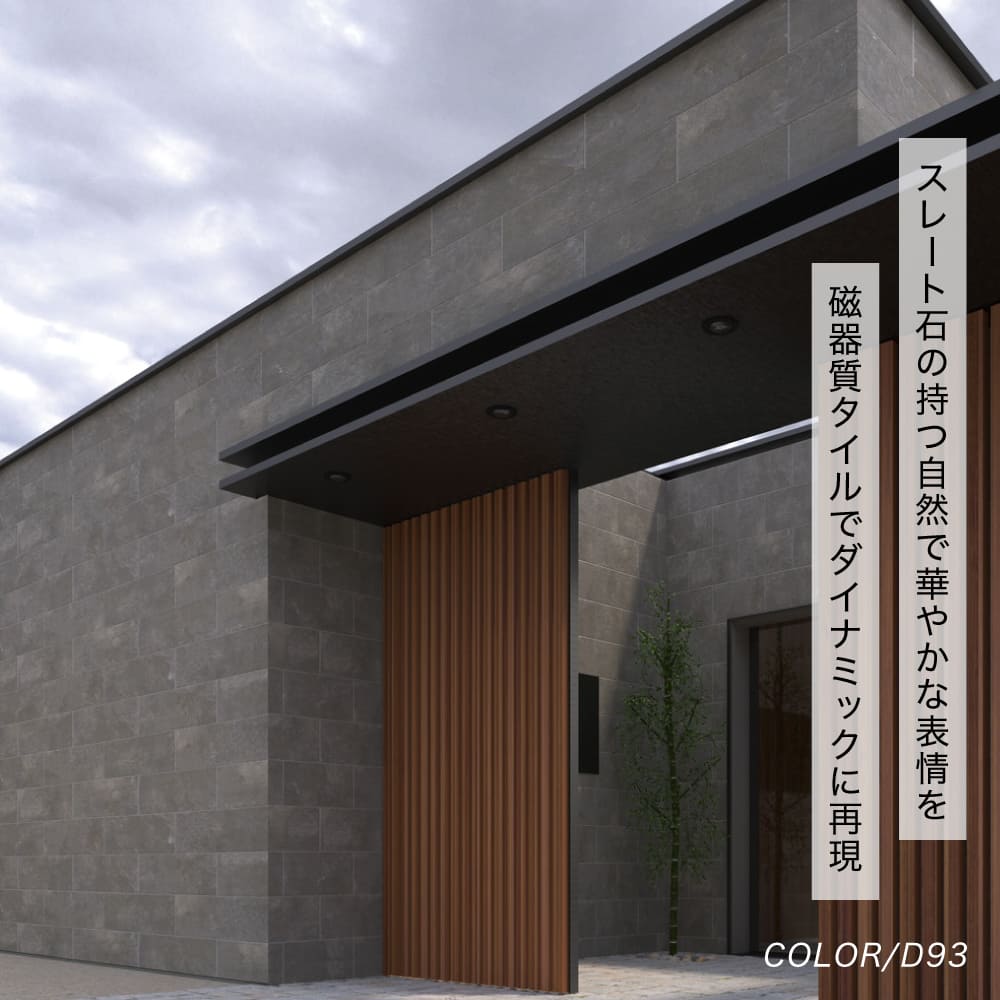 タイル 床タイル グリップ マット 玄関タイル 天然石調 ストーン調 高級感 重厚感 おしゃれ 床材 ベージュ （ミレトス 600×300角 外床/内床 D93 ケース販売） | ブランド登録なし | 02
