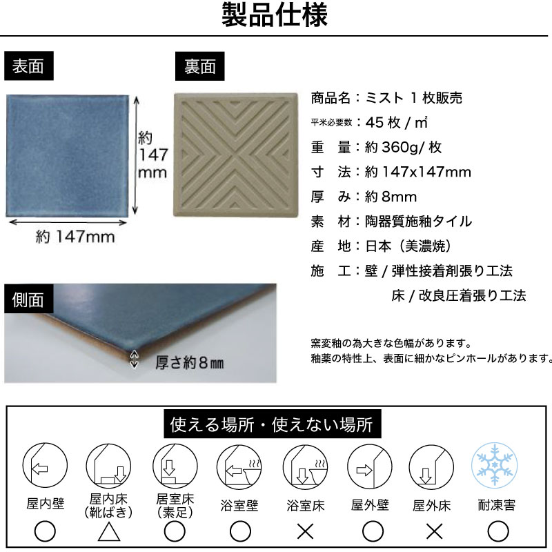 タイル 150角 正方形 スモークカラー おしゃれ かわいい 青 ブルー 壁