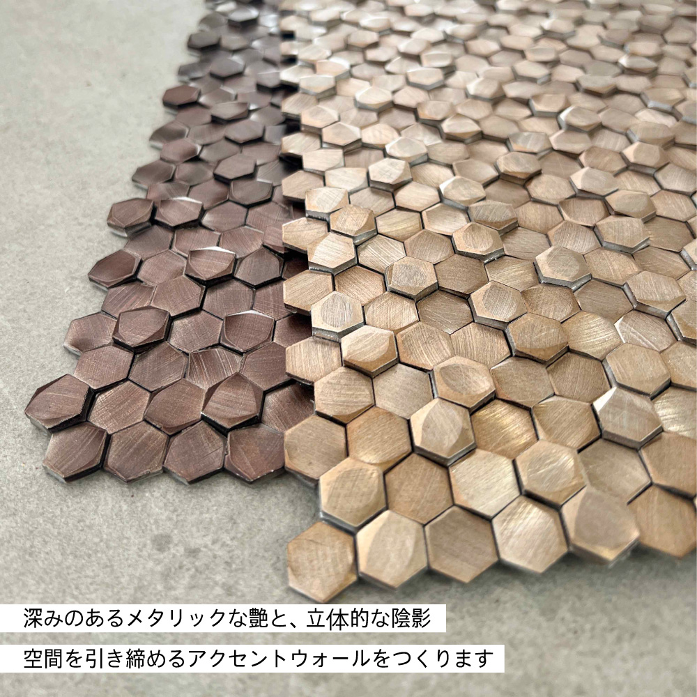 モザイクタイル メタルタイルシート diy 壁タイル（コアアーぺ