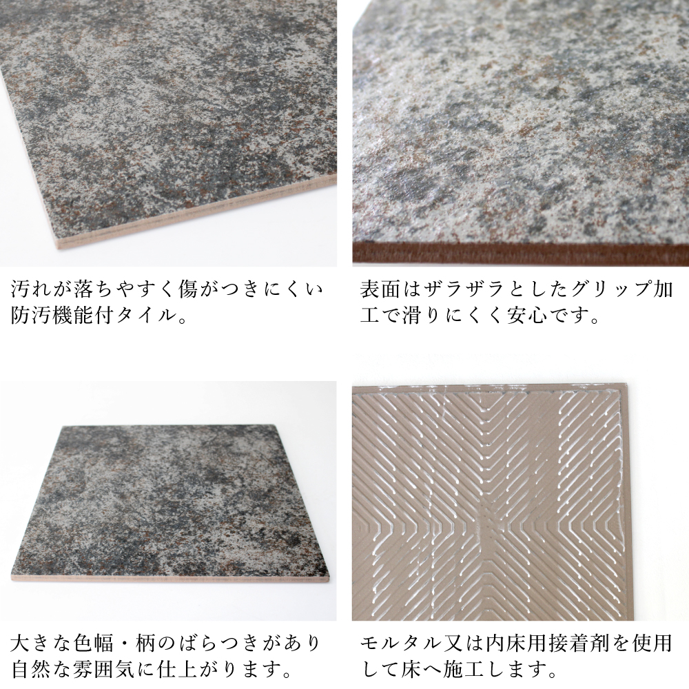 床タイル 300角 磁器質タイル 床材 建材 グリップ 防汚機能 おしゃれ
