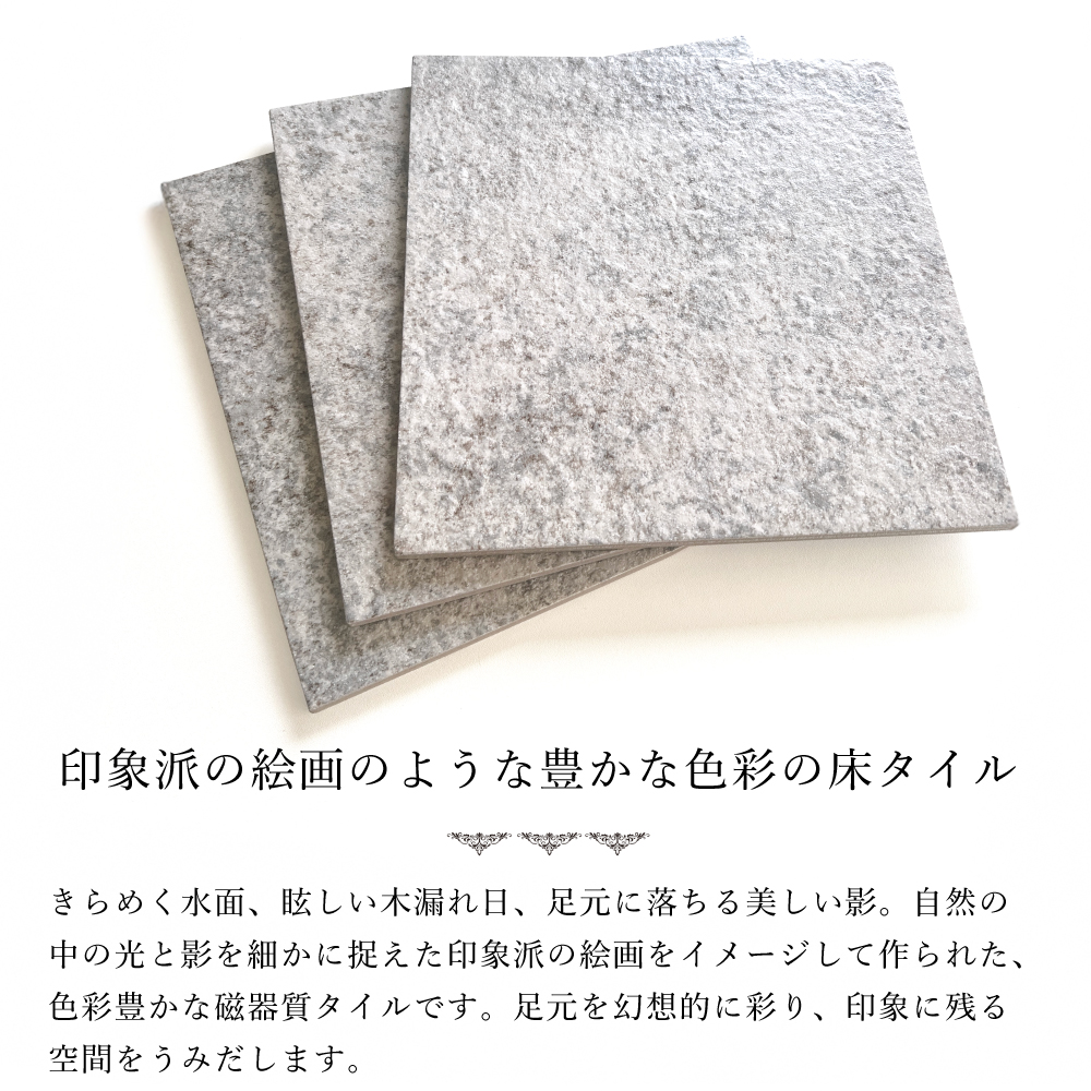 床タイル 300角 磁器質タイル 床材 建材 グリップ 防汚機能 おしゃれ