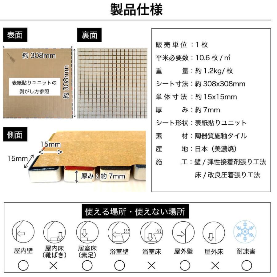 モザイクタイル 色合わせがしやすいモザイクシート 壁diy（メルゲ 07 シート販売) : mtu1515mg-07 : 壁材コレクションストア  セラコア - 通販 - Yahoo!ショッピング