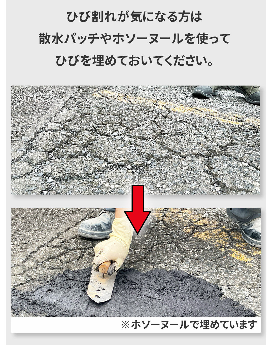アスファルト 補修材 DIY 道路 亀裂 クラック 舗装 ひび割れ 駐車場 ポットホール(アスファルトパッチ 10kg/箱) |  | 14