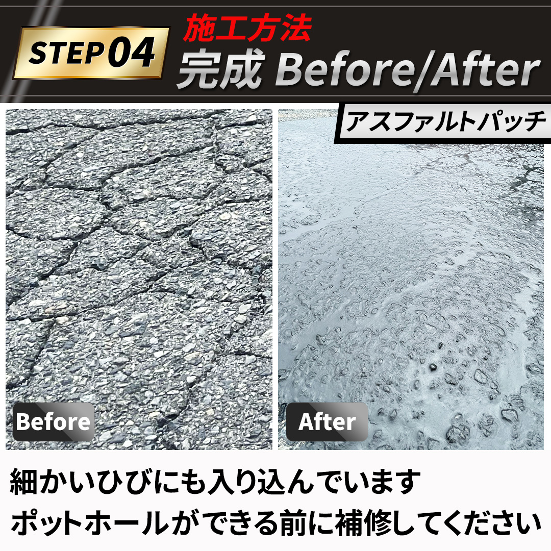 アスファルト 補修材 DIY 道路 亀裂 クラック 舗装 ひび割れ 駐車場 ポットホール(アスファルトパッチ 10kg/箱) |  | 12