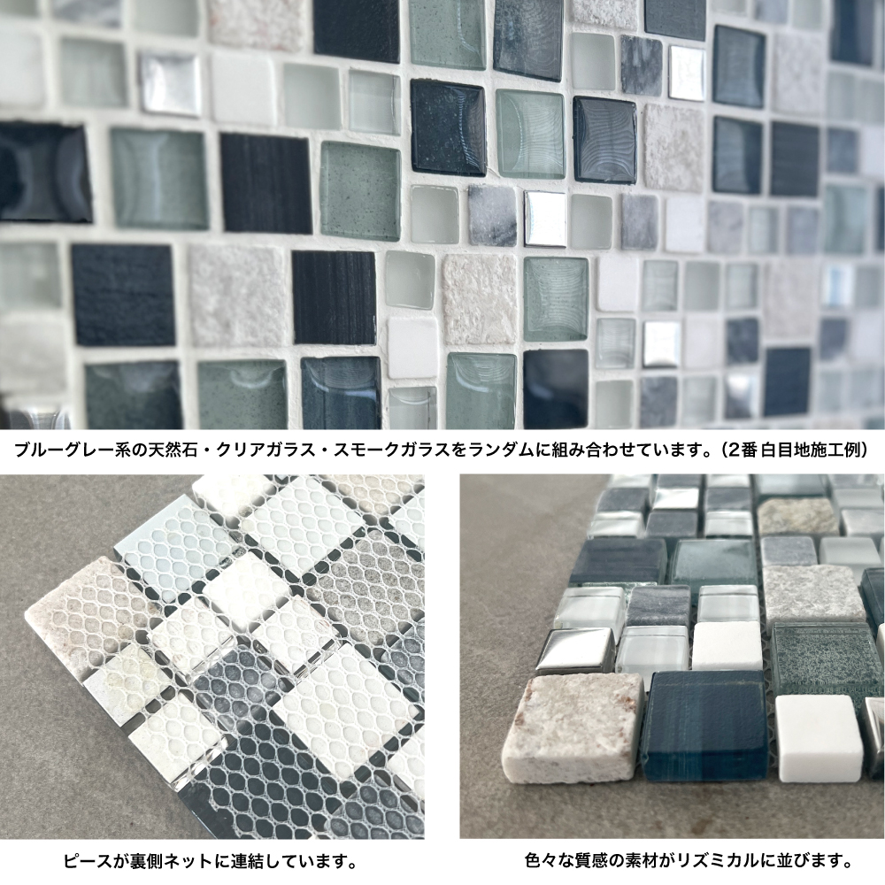 タイルシート 洗面 キッチンタイル モザイク ガラス グレー