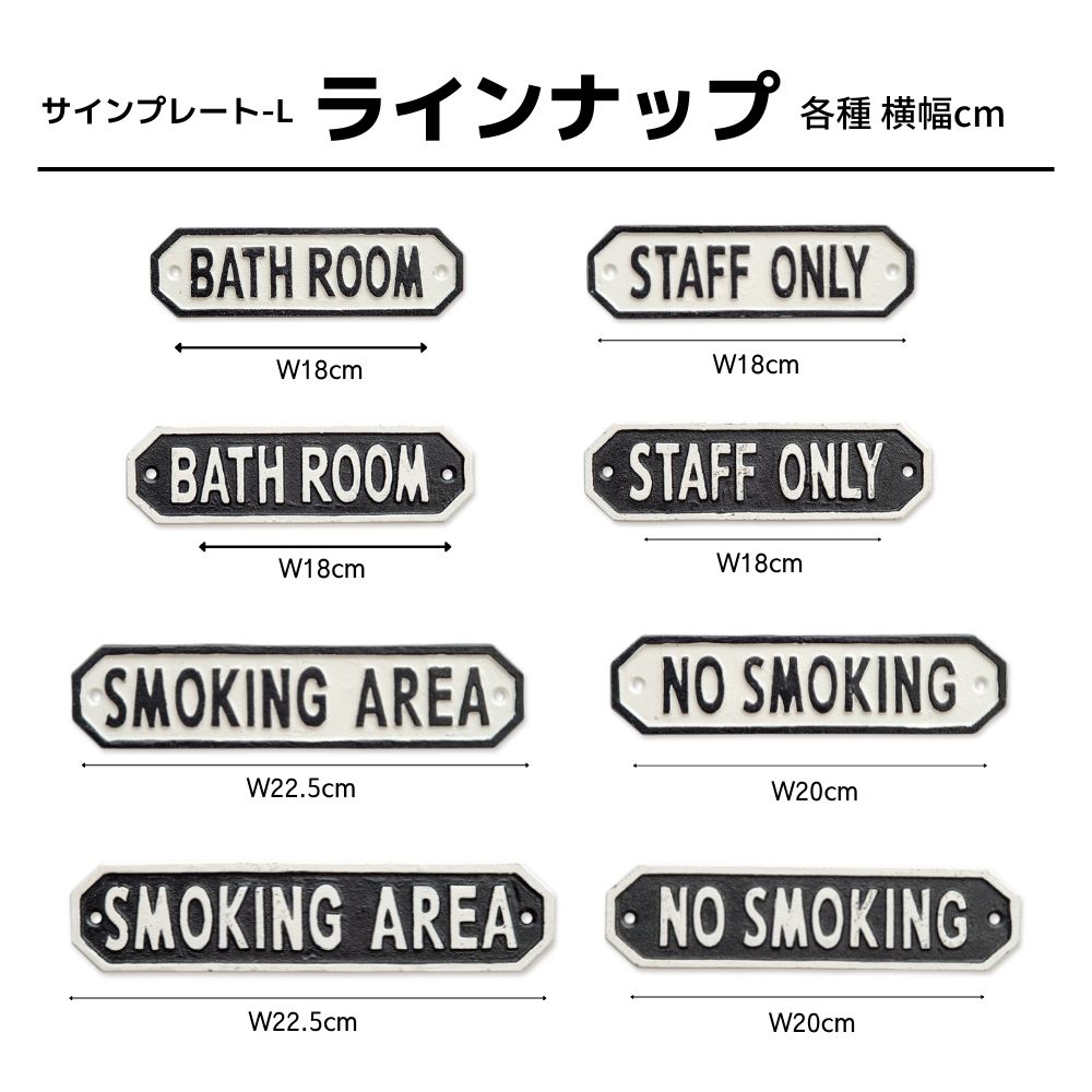 アイアン サイン プレート NO SMOKING とSMOKING AREA