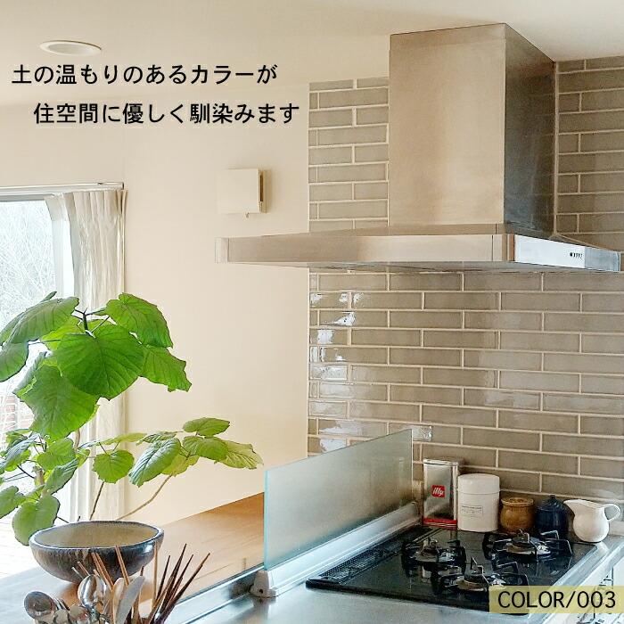 タイル サブウェイdiy キッチンタイル（リアド 全色 バラ販売