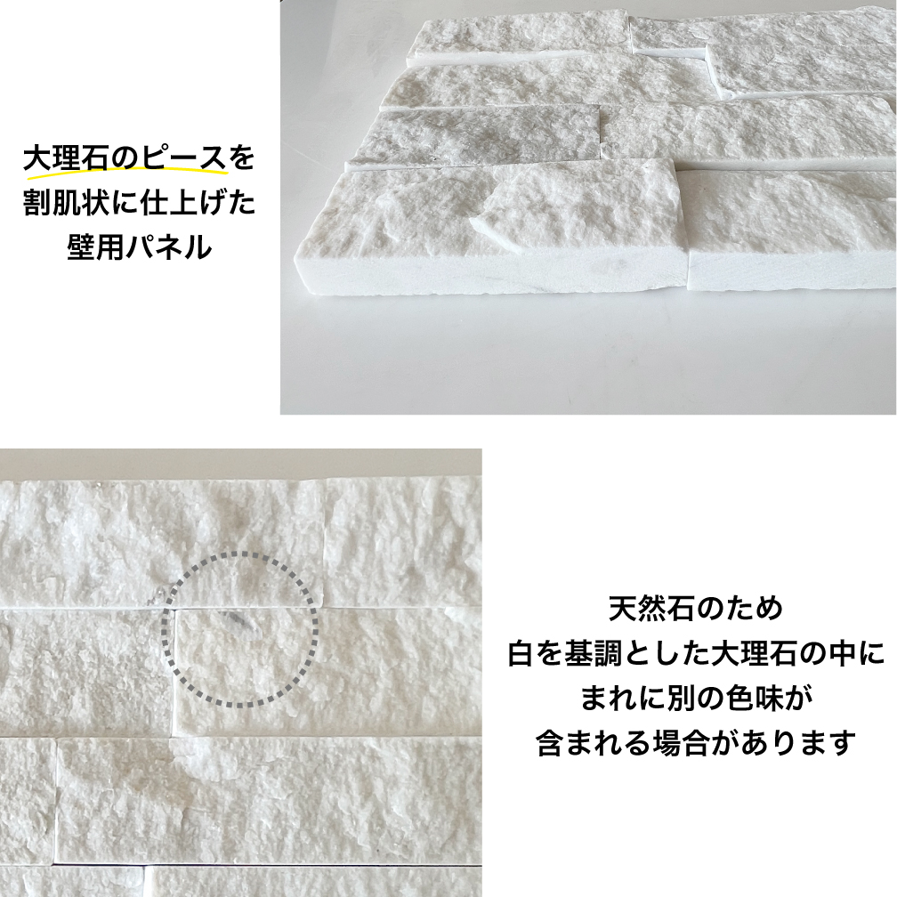 石材 大理石 ストーン 室内 天然石 壁石 壁材 石積みボーダー 白 結晶