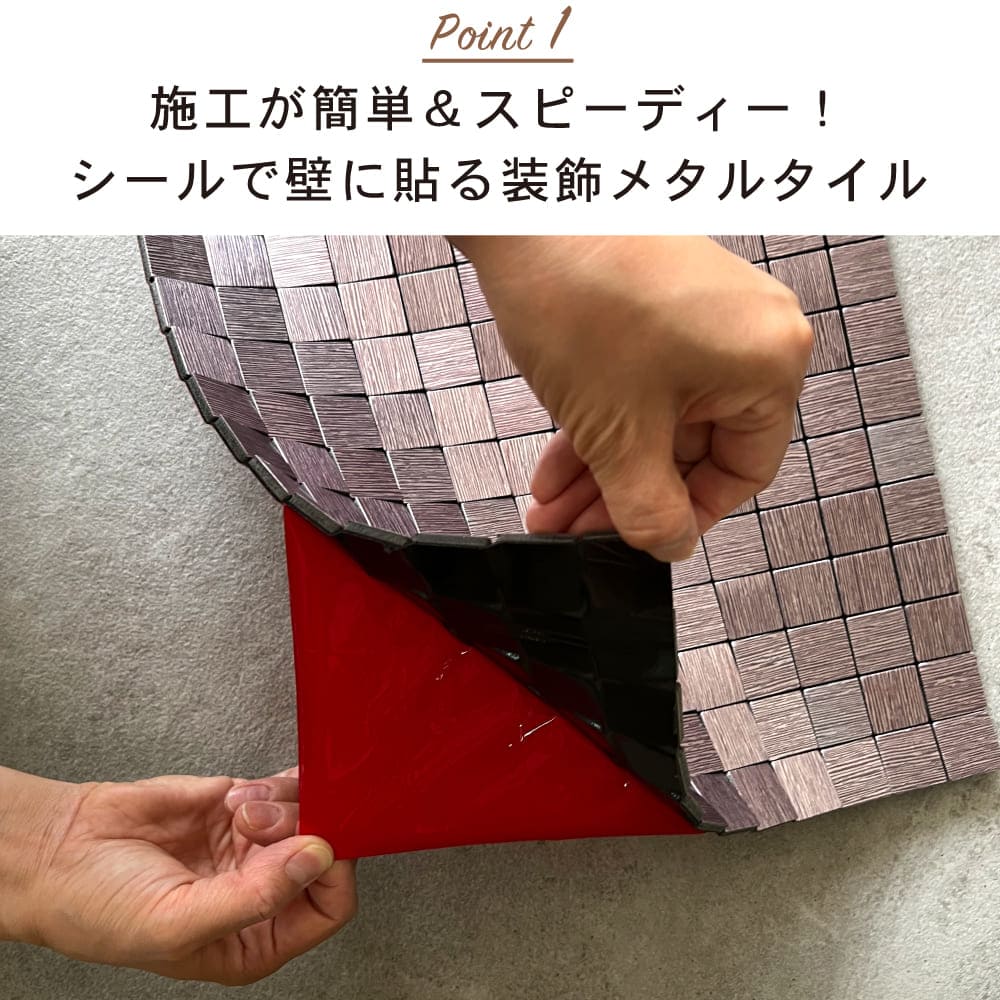 タイル シールタイプ 初心者 簡単 DIY メタル おしゃれ 高級感 木目調 ゴールド ブロンズ 内装 DIY（メタルタイルシール シャンパーニュ 全2色 1枚販売）｜ceracore-4｜03