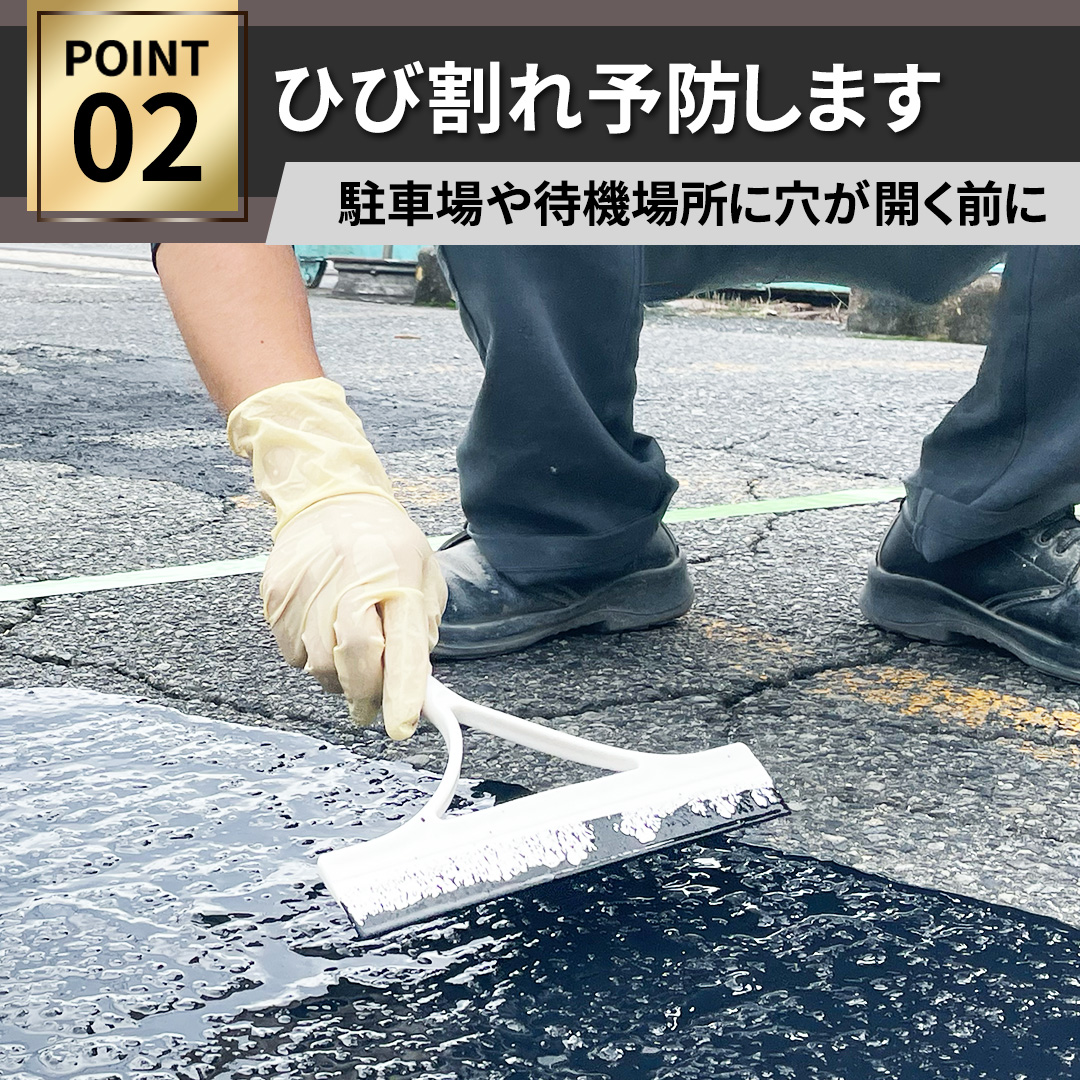 アスファルト 補修材 DIY 道路 亀裂 クラック 舗装 ひび割れ 駐車場 ポットホール【アスファルトパッチ 2kg】 |  | 05