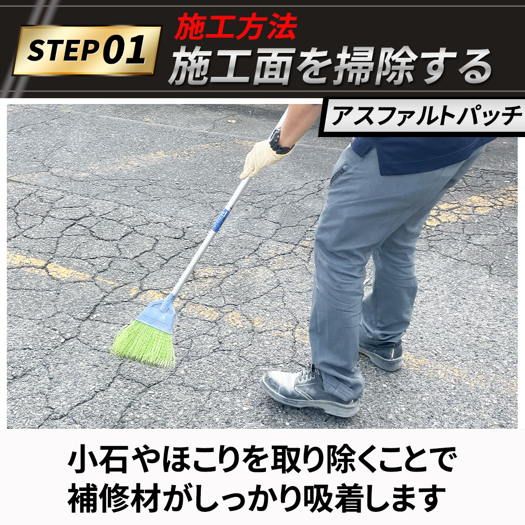 アスファルト 補修材 DIY 道路 亀裂 クラック 舗装 ひび割れ 駐車場 ポットホール【アスファルトパッチ 2kg】 |  | 10