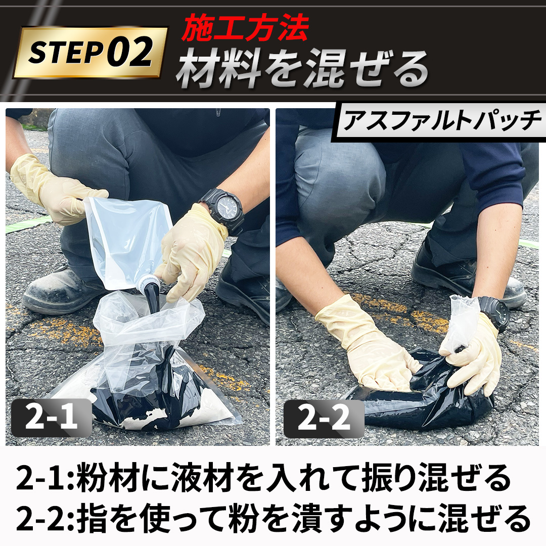 アスファルト 補修材 DIY 道路 亀裂 クラック 舗装 ひび割れ 駐車場 ポットホール【アスファルトパッチ 2kg】 |  | 11