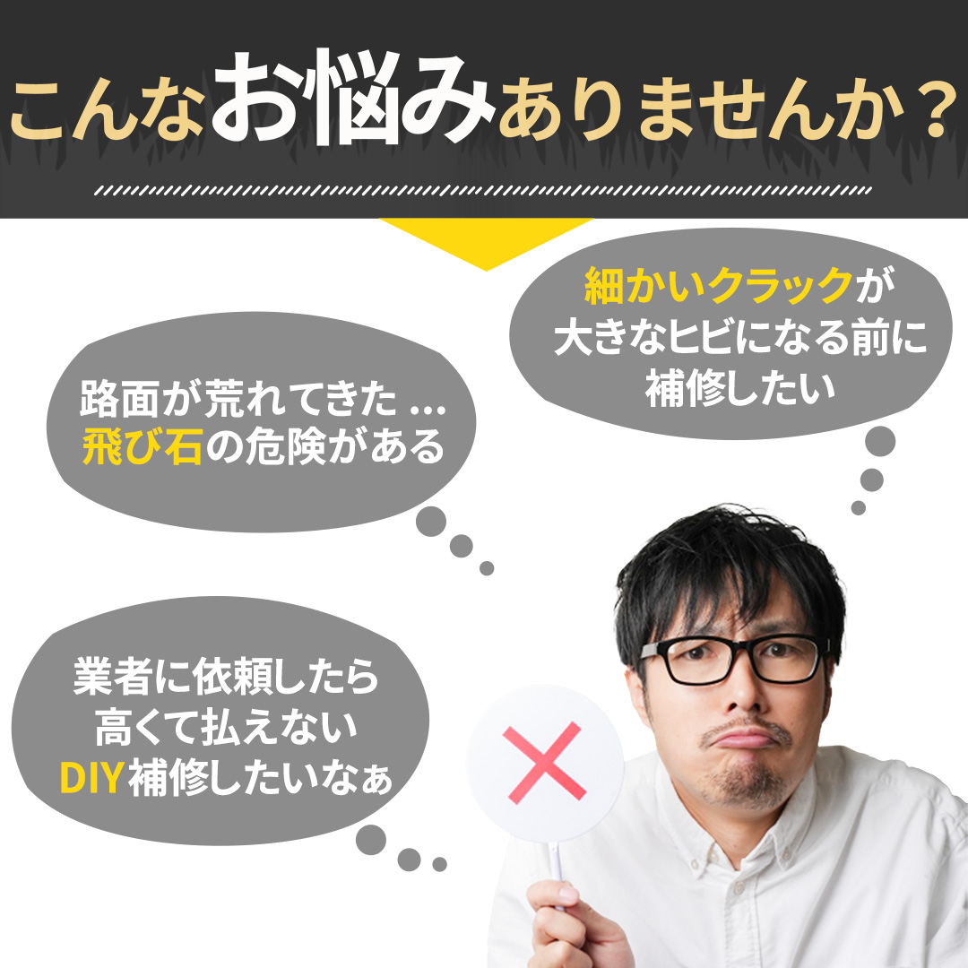 アスファルト 補修材 DIY 道路 亀裂 クラック 舗装 ひび割れ 駐車場 ポットホール【アスファルトパッチ 2kg】 |  | 01