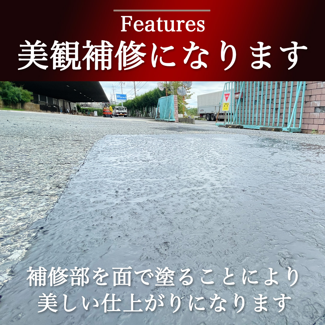 アスファルト 補修材 DIY 道路 亀裂 クラック 舗装 ひび割れ 駐車場 ポットホール【アスファルトパッチ 2kg】 |  | 03