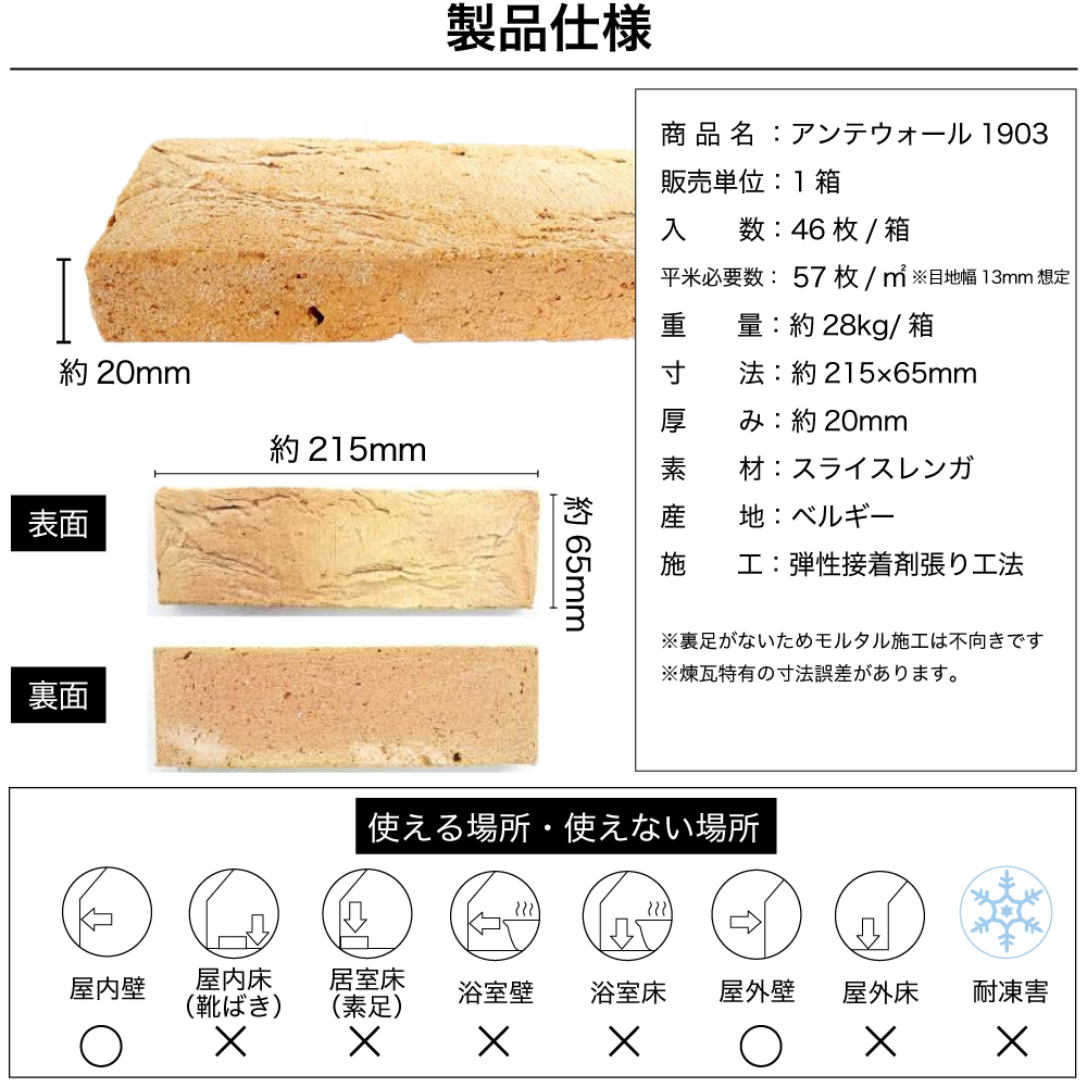 ハンドメイドレンガ ベルギー産 壁用 ヴィンテージ 煉瓦 ブリック 黄色