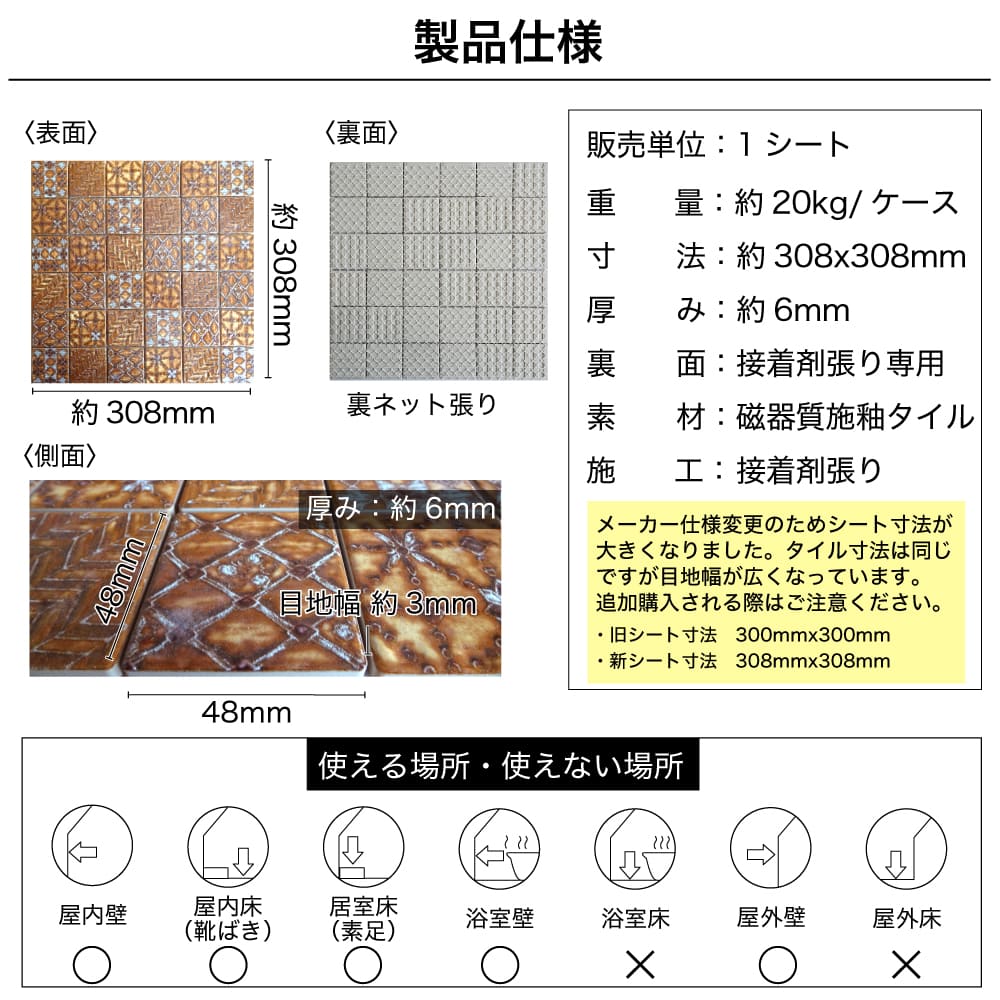 タイル キッチンタイル 洗面 浴室 和 レトロ 和モダン 北欧テイスト 壁 茶/ベージュ/緑/青 おしゃれ かわいい DIY（つむぎ 全4色 シート販売）｜ceracore｜20