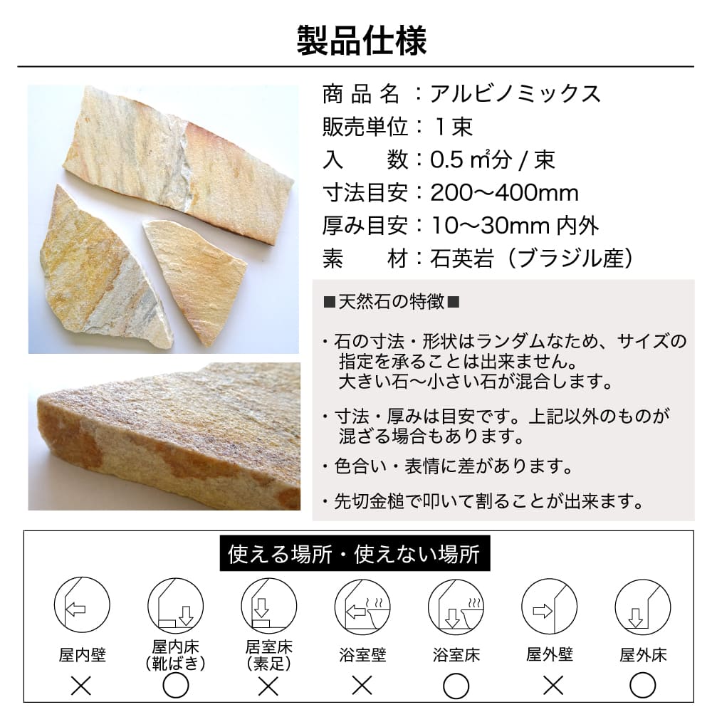 乱形石 石材 天然石 敷石 玄関 アプローチ 飛び石 駐車場 庭 ガーデン 外構 イエロー 黄色 セラコア (ピエドラシリーズ アルビノミックス 1束=0.5平米販売) 関連画像3