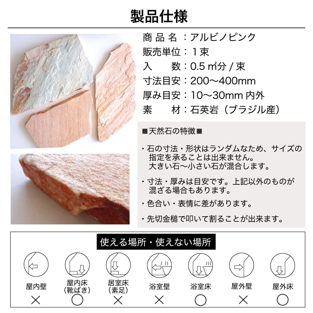 乱形石 石材 天然石 敷石 玄関 アプローチ 飛び石 駐車場 庭 ガーデン 外構 ピンク セラコア (ピエドラシリーズ 乱形 アルビノピンク 1束=0.5平米販売) 関連画像3
