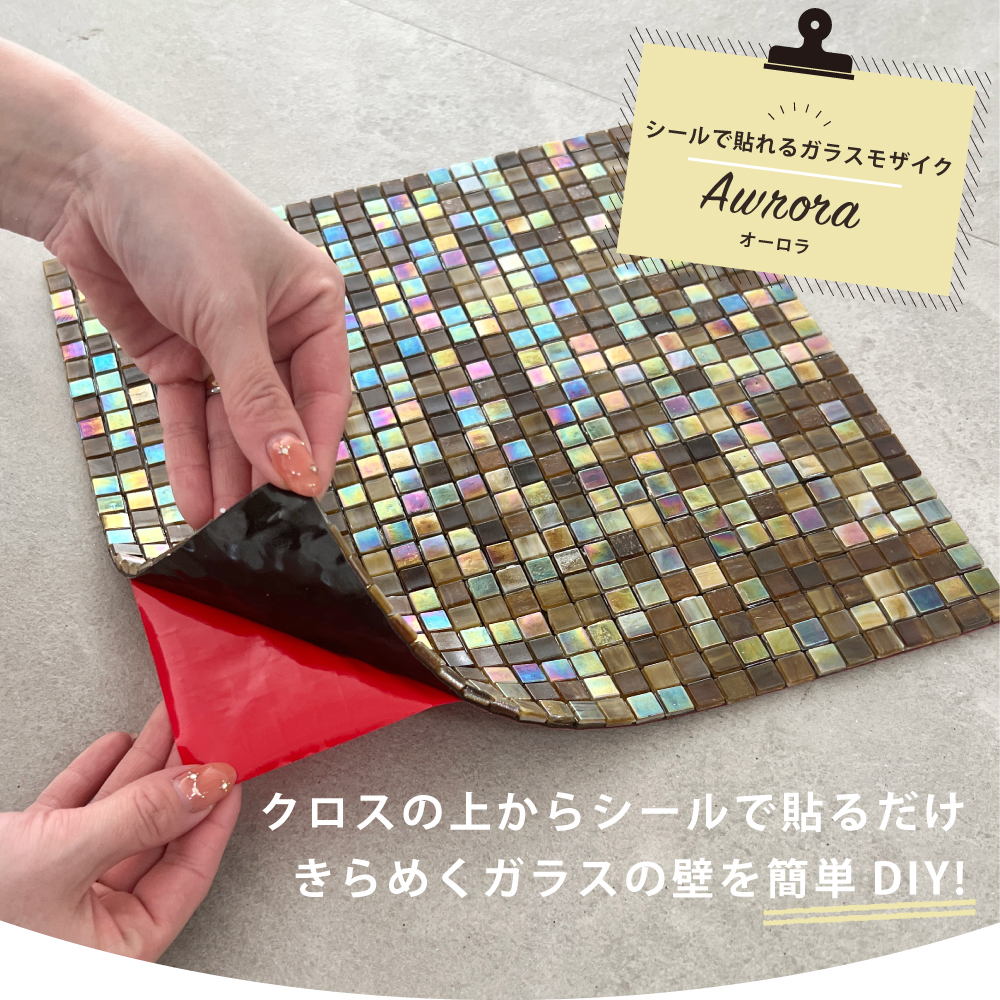 ガラスモザイク シール モザイクタイルシール ...の詳細画像1