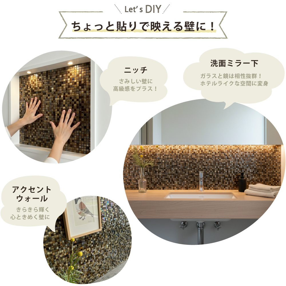 ガラスモザイク シール モザイクタイルシール ...の詳細画像2