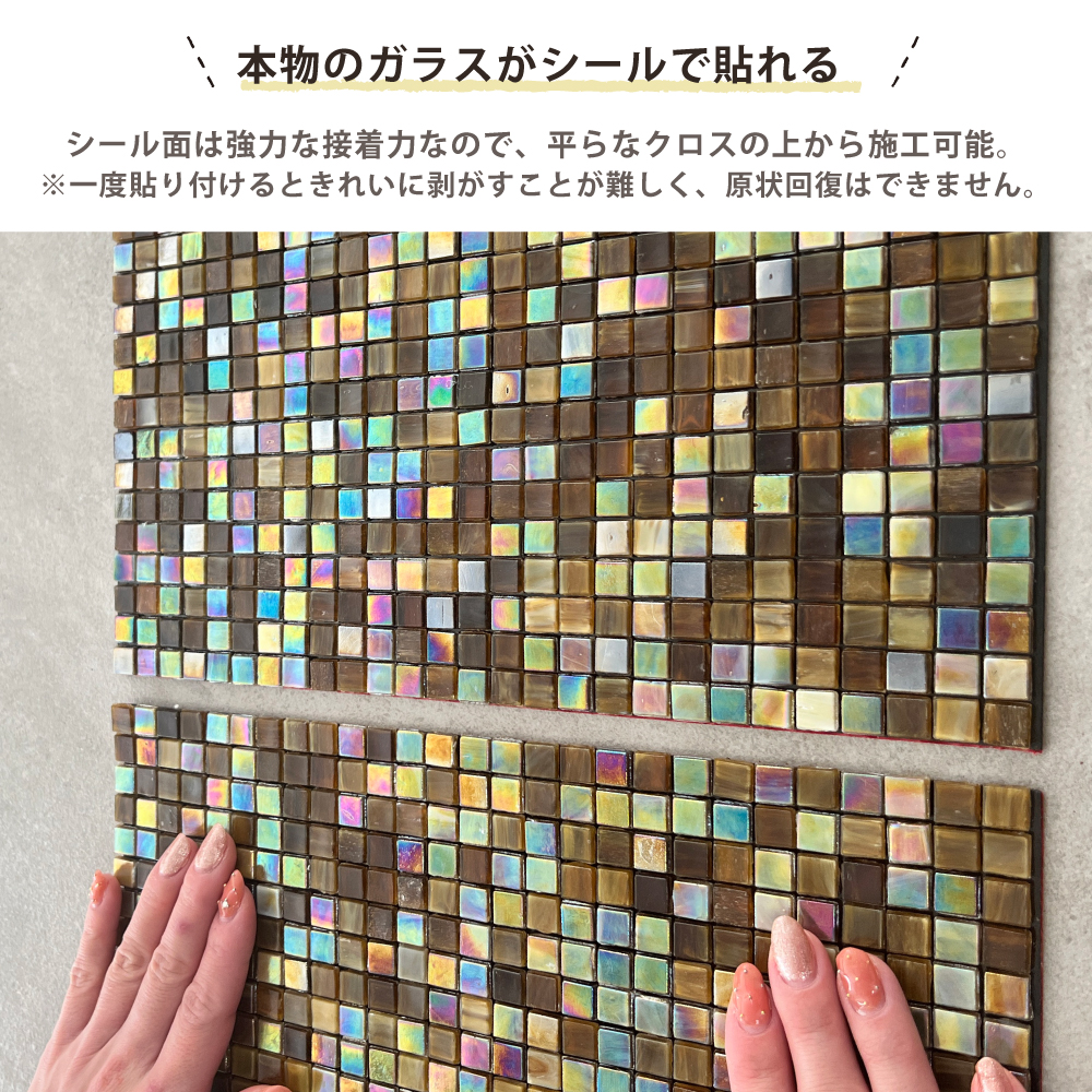 ガラスモザイク シール モザイクタイルシール ...の詳細画像3