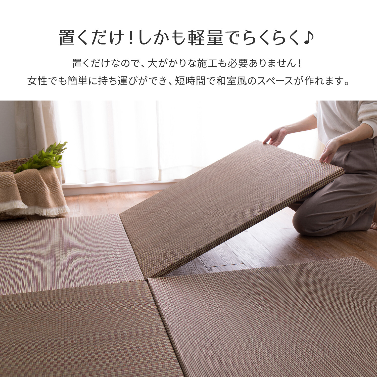 い草ユニット畳 82x82cm 8枚セット カラー畳 半畳 琉球畳滑り止め付（置き畳 綾川 82x82x2.5 全色 8枚セット 1枚 当たり2,200円）代引き不可・メーカー直送品 : ayakawa1590502-8set : インテリアショップ セラコア - 通販 -  Yahoo!ショッピング