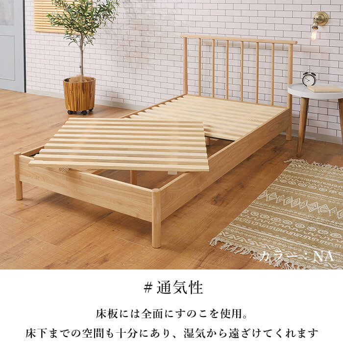 天然木 安定感 すのこ 通気性 ベッドフレーム シンプル おしゃれ 