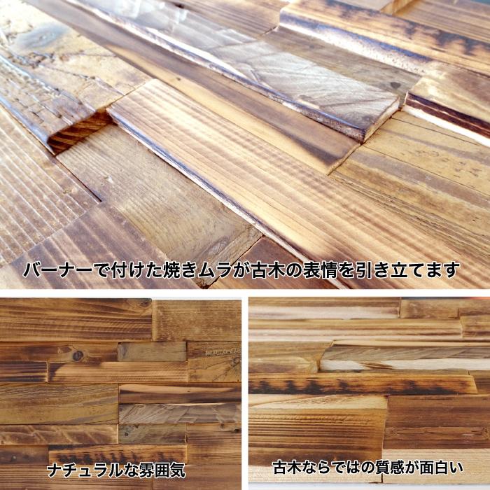 CeraCore（セラコア） ウッドタイル 壁 ウッドパネル 壁用 壁材 ウッド