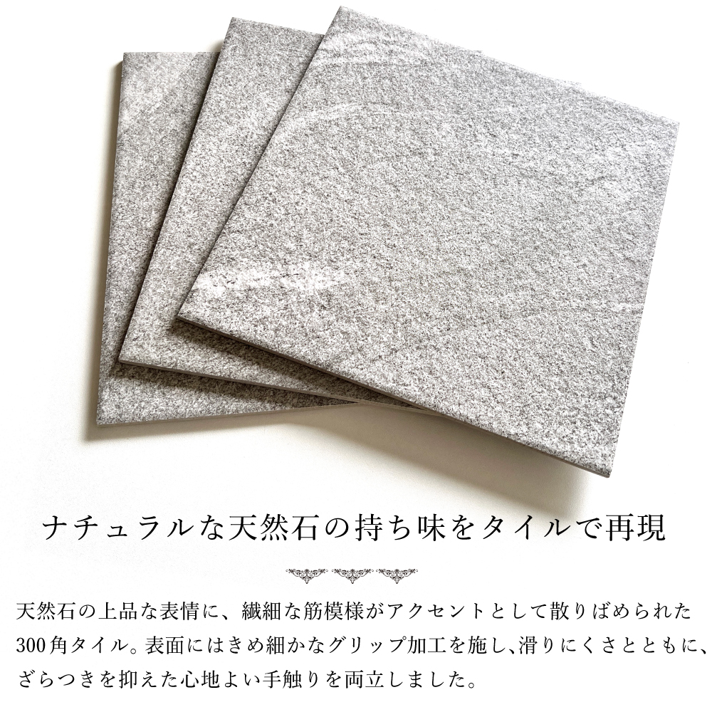 フロアタイル　新品未開封　16枚 砂岩調フロアタイル ボレロ 300角(16枚入) 全色 ケース販売)】 玄関 外