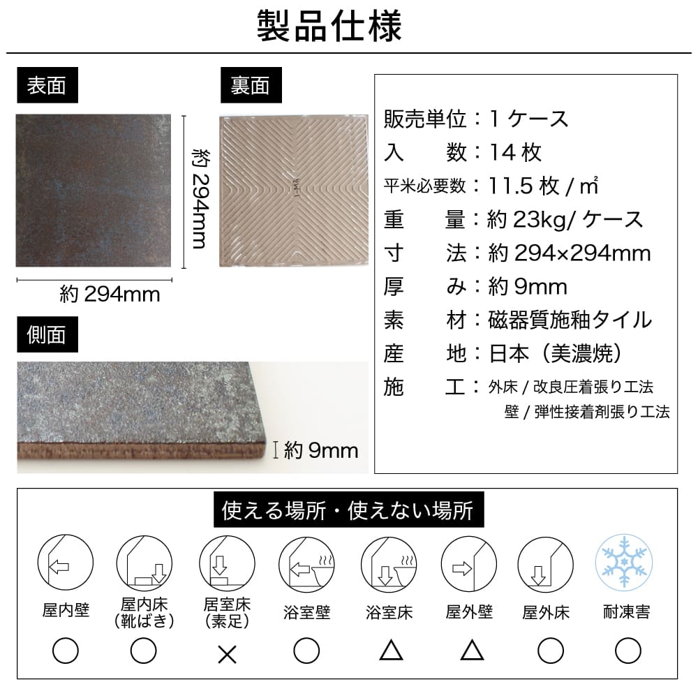 アクセントタイル 化粧タイル 10枚 メタリック メタリック床タイル ブロンセ 300角 全4色 ケース販売(14枚入)】 磁器