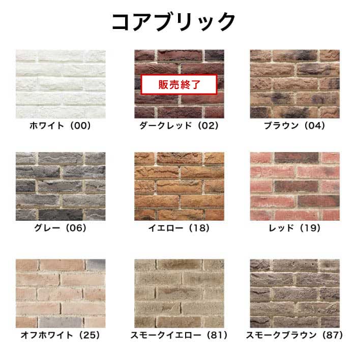 送料無料 ブリックタイルシリーズサンプル 1カラー200円 上限5カラー 関連画像1