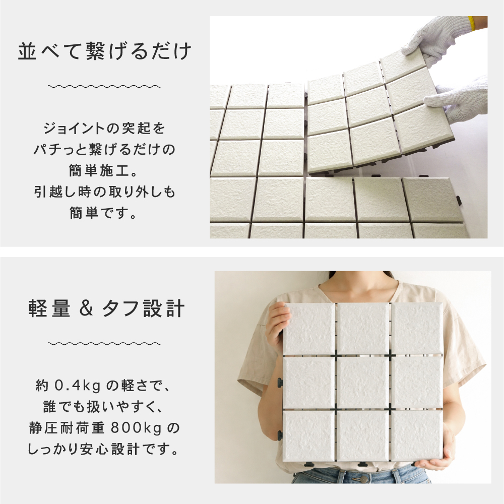 CeraCore（セラコア） タイルデッキ ジョイントデッキ タイルパネル