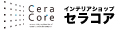 インテリアショップ セラコア ロゴ