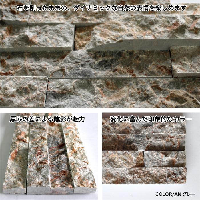石壁 石材 大理石 ストーン 外構 室内 天然石 壁用 壁材 石積み 