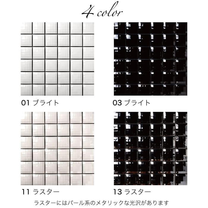 タイル 多角形 高級 ゴージャス モザイクタイル キッチン 洗面 おしゃれ デザイン 黒 白 DIY 光の反射が美しいドーム型タイル(セラドーム  全4色 シート販売)